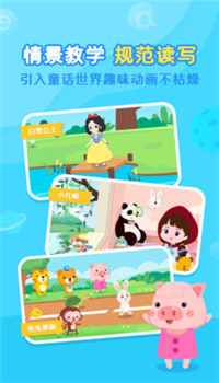 小猴萌奇拼音app-1