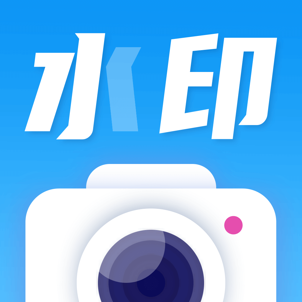 今日水印相片app