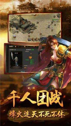 三国攻速版传奇图4