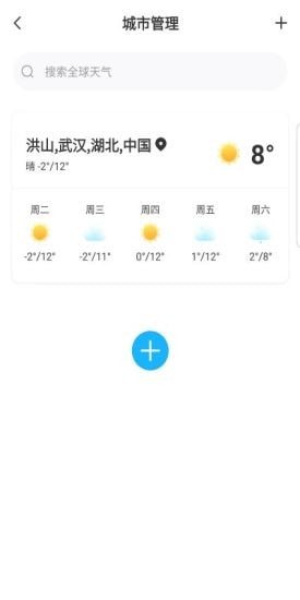 一叶天气app-2