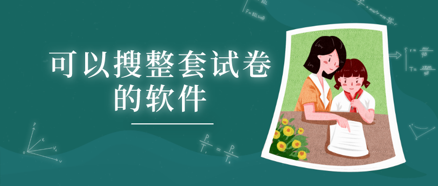 解题神器一扫就出答案