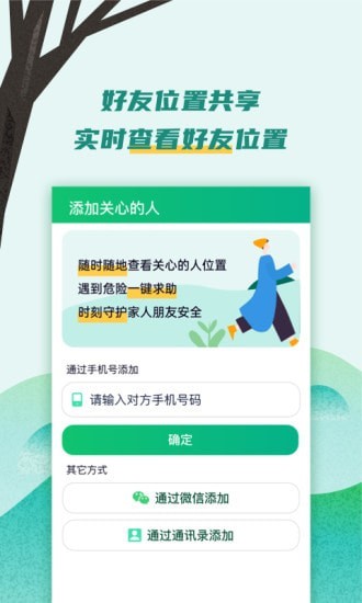 易寻大师app-0