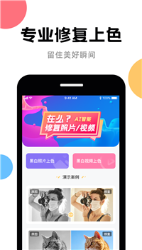 AI修复app截图3