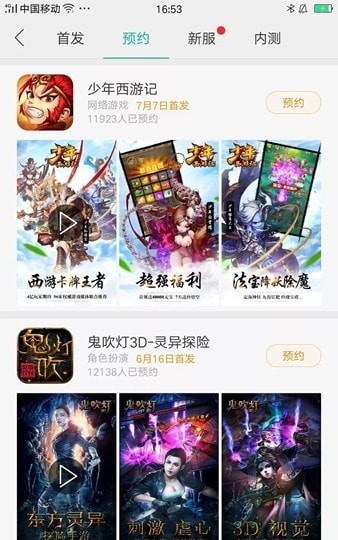 琥珀游戏中心app-3