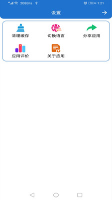 翻译驿站app