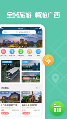爱广西-2