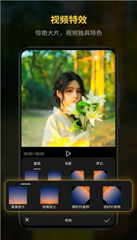 锐剪辑app截图4