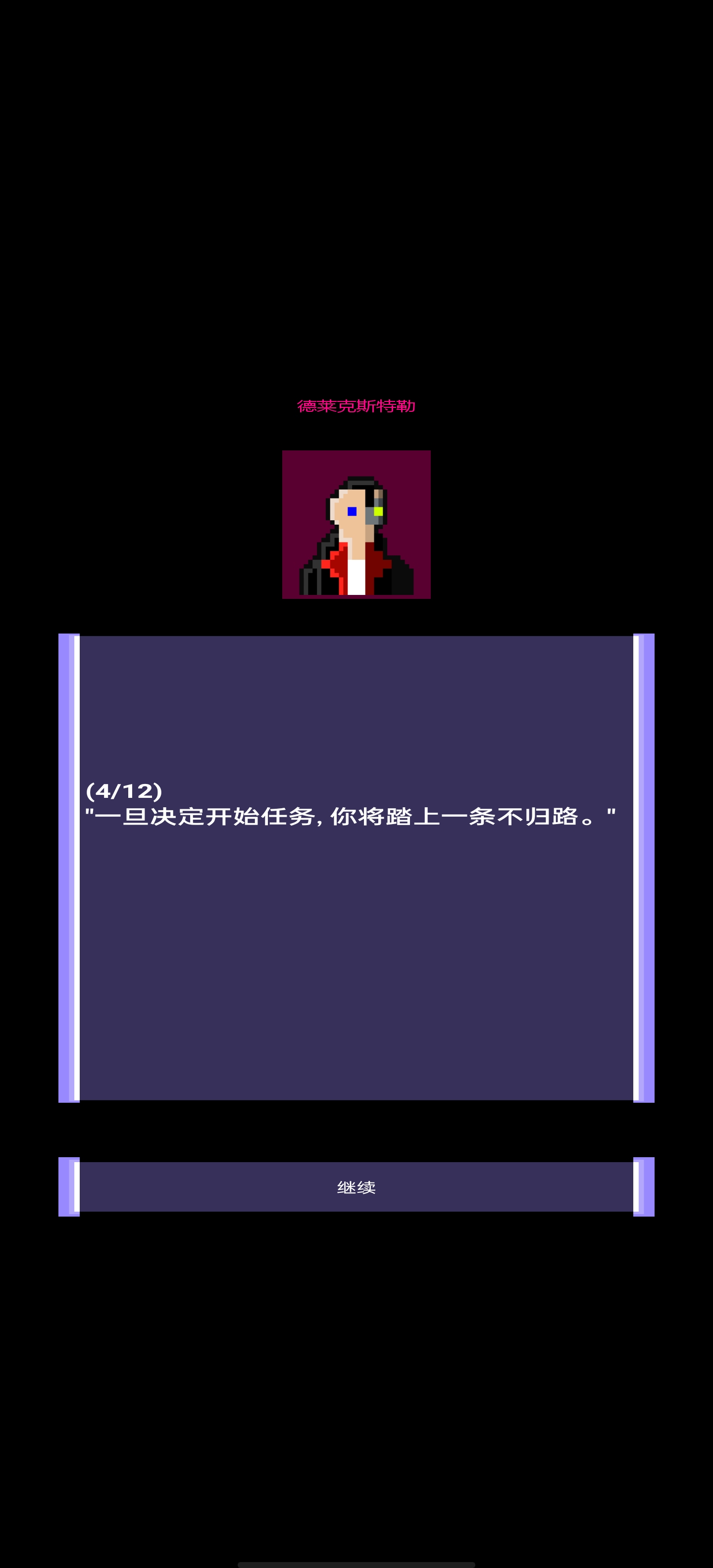 枪声赛博朋克RPG截图5