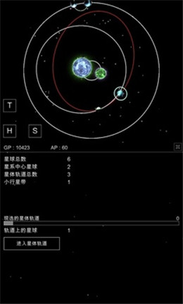 沙盒星球模拟器手机版截图1