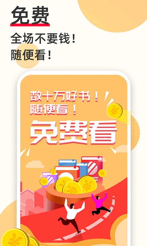 必看小说app最新版第3张截图