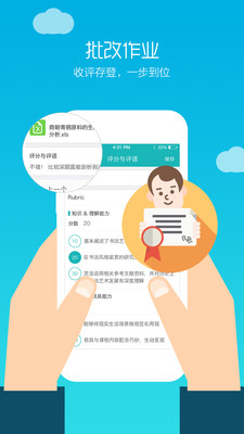畅课官网版截图3