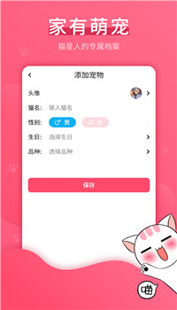 猫语翻译神器app