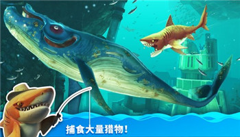 饥饿鲨世界破解版图4