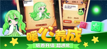 跳跳消消乐领红包