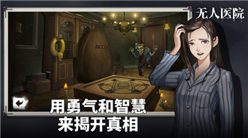 密室逃脱绝境系列9无人医院截图4