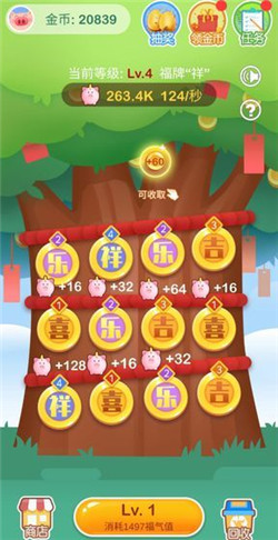 欢乐摇钱树红包版最新版图2