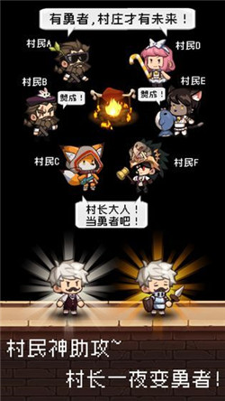 勇者是村长大人-1