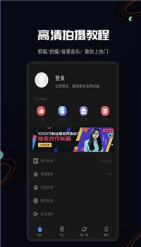 全民剪辑app