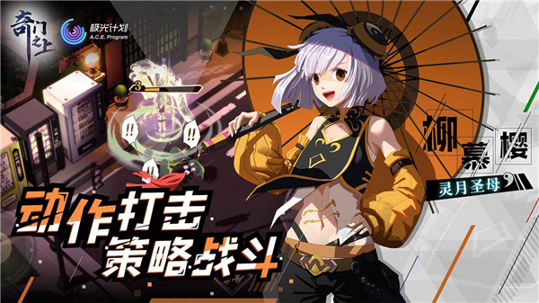 奇门之上官网版-3