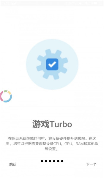 游戏调谐器图3