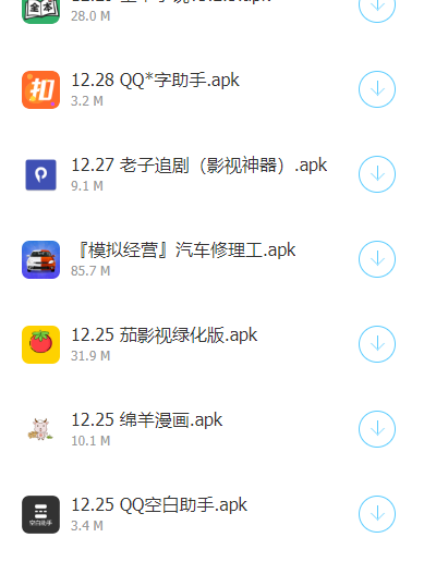秋名山车神软件库图3