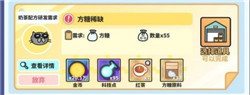网红奶茶店破解