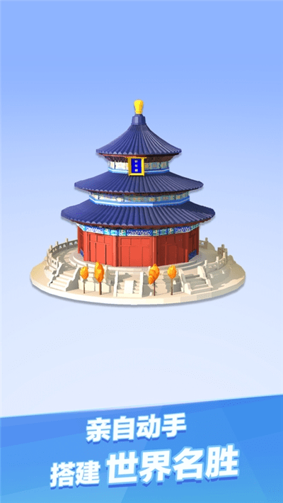 我爱拼模型图7