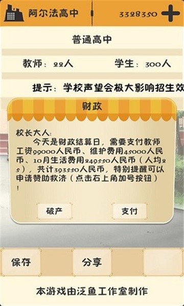 以校之名-2