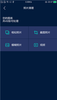 小洁清理助手app