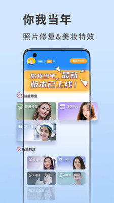 你我当年app破解