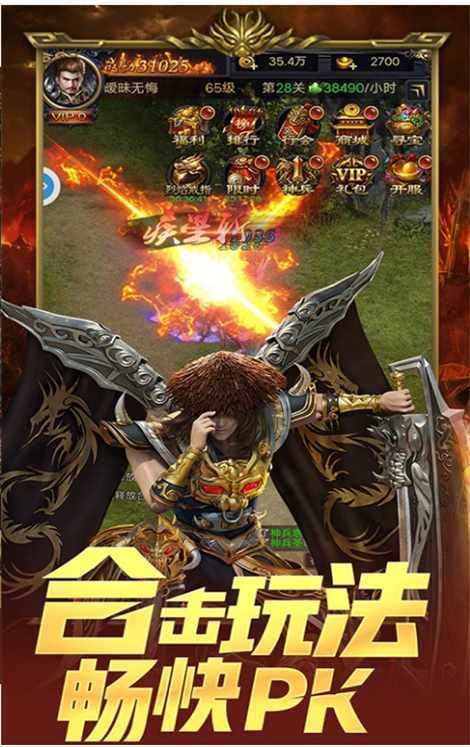 1.99神龙皓月传奇版本图3