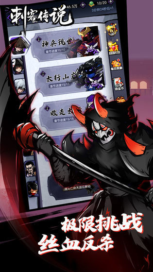 刺客传说截图4