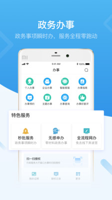 i深圳截图3
