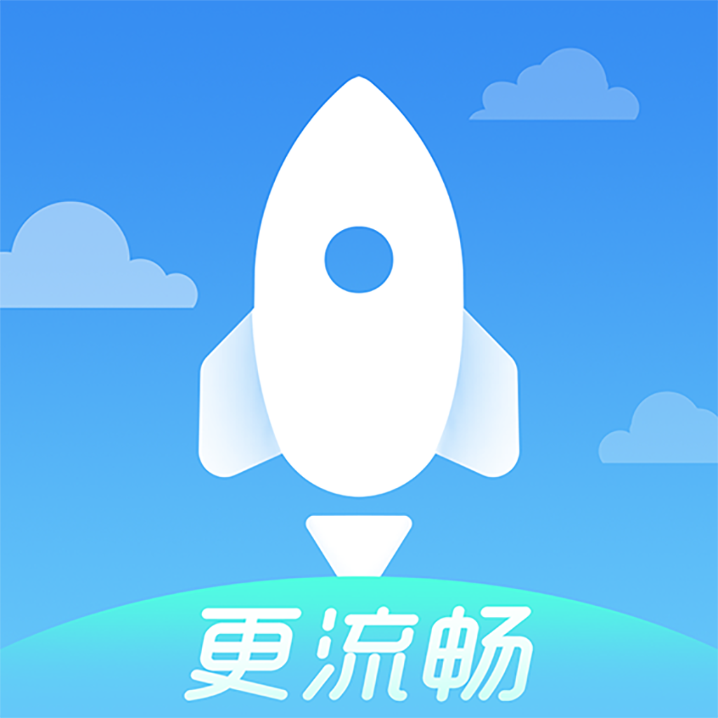 光速清理王app