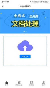 PDF全面转app