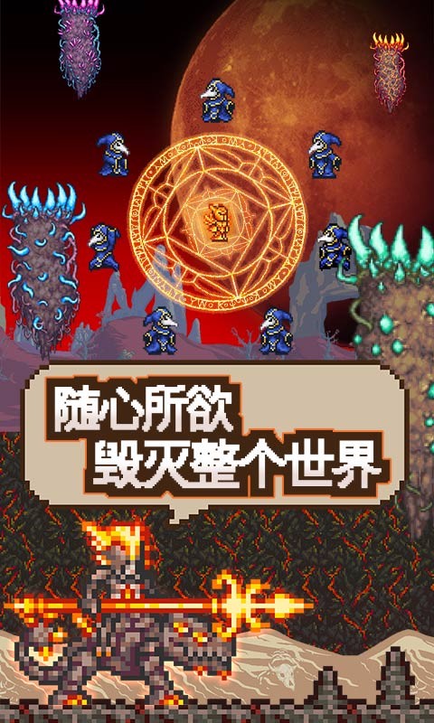 泰拉瑞亚破解版带神器无限资源中文