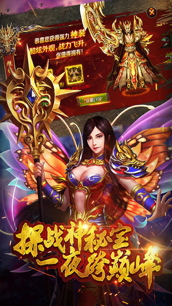 传奇世界1000级图2