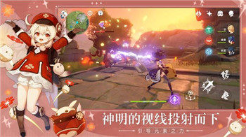原神国际服截图3