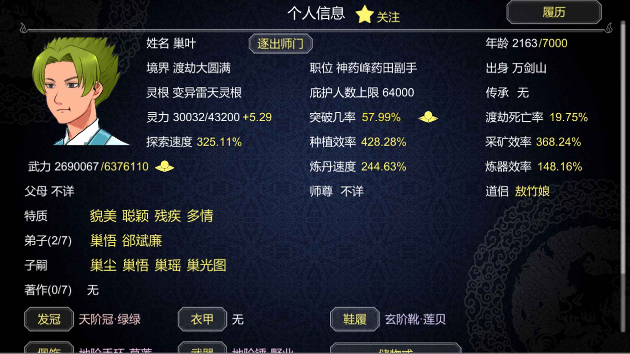 论如何建立一个修仙门派截图3