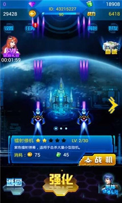 凤凰战机红包版图1