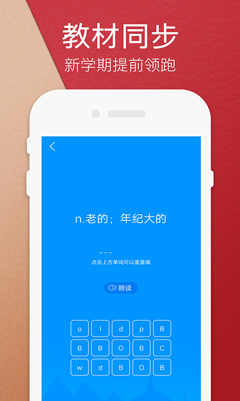 高乐小学英语图3