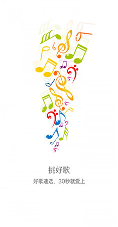 趣K歌截图3