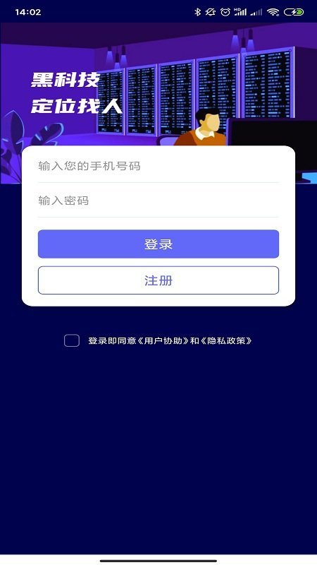 微光知哪定位侠图3