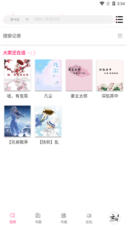 云锦文学城图3