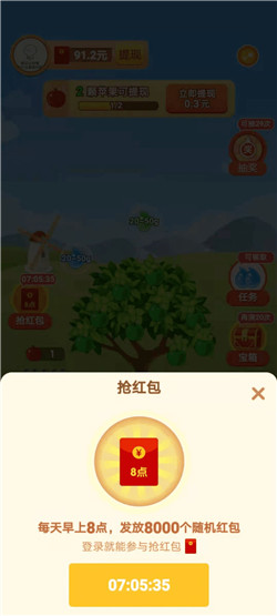 我家果园赚钱版图1
