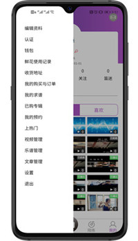 长笛家app-2