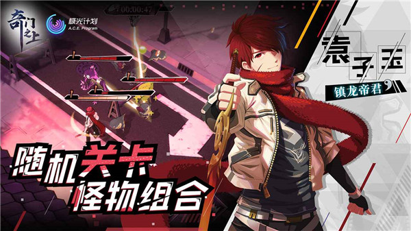奇门之上官网版-1