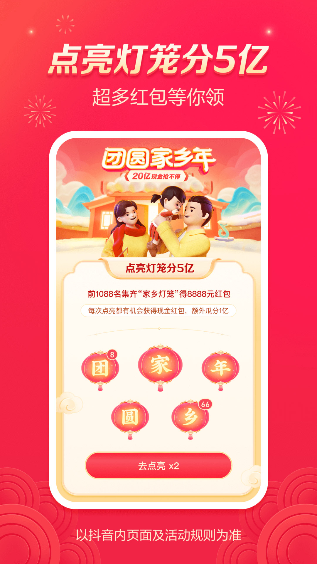 抖音14.6.0截图1