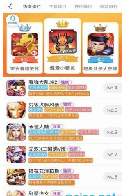 9344手游盒子-2