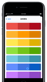 课程时间表app截图4